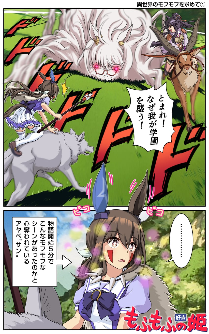 admire vega, narita brian, biwa hayahide, and yakul (umamusume and 1 more) drawn by cheesecake_(artist)