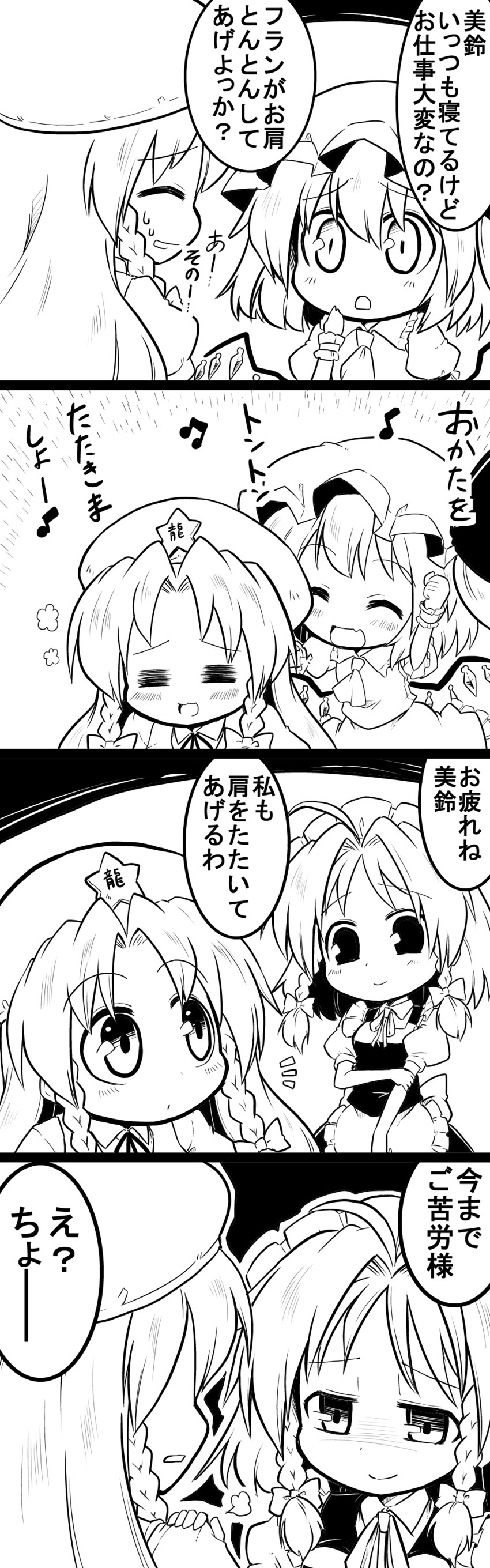 flandre scarlet, izayoi sakuya, and hong meiling (touhou) drawn by futa_(nabezoko)