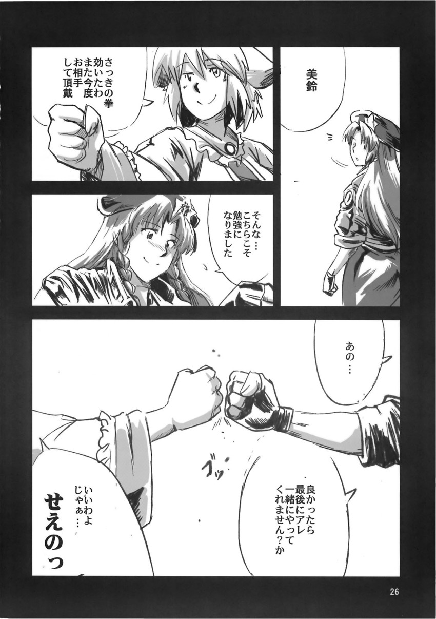 hong meiling and yakumo ran (touhou) drawn by azuki_osamitsu