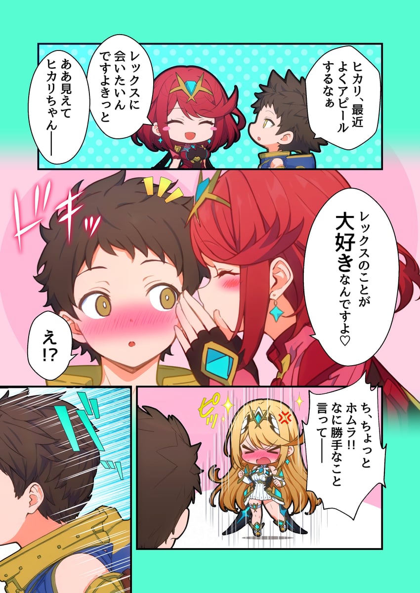 pyra, rex, and mythra (xenoblade chronicles and 1 more) drawn by kakk_e