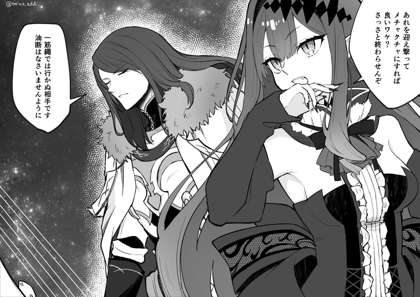 baobhan sith and tristan (fate and 1 more) drawn by torinonest