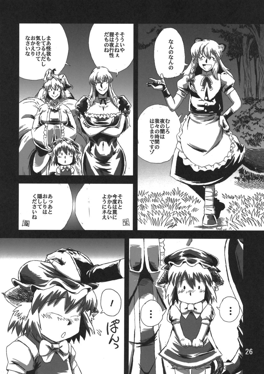 kirisame marisa, yakumo yukari, yakumo ran, chen, and bakedanuki (touhou) drawn by azuki_osamitsu