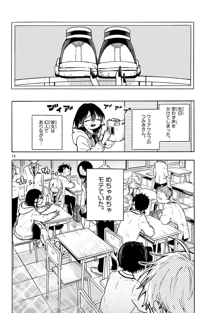 ogami tsumiki and shinsou yutaka (ogami tsumiki to ki nichijou) drawn by mota2yanen