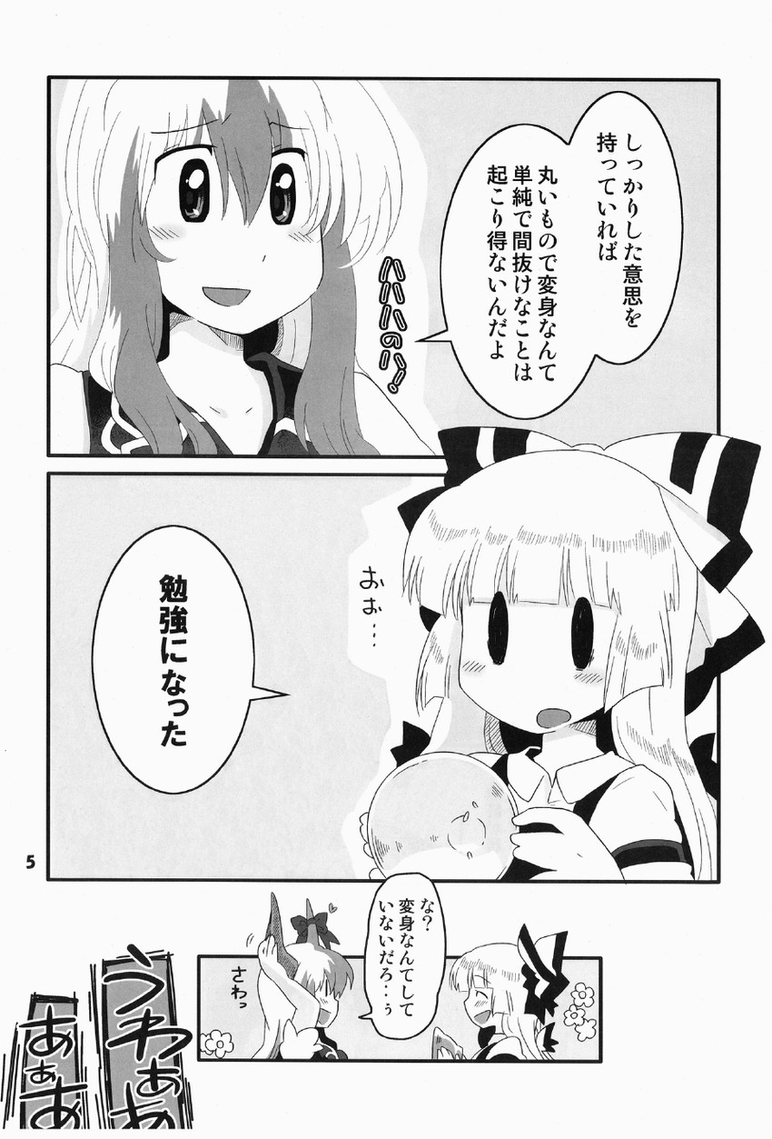 fujiwara no mokou, kamishirasawa keine, and ex-keine (touhou) drawn by bon_(rump)
