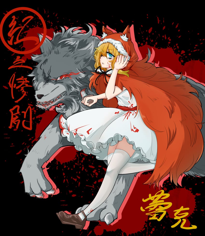 red hood and poro (black souls) drawn by hei_jiao_tian_kong
