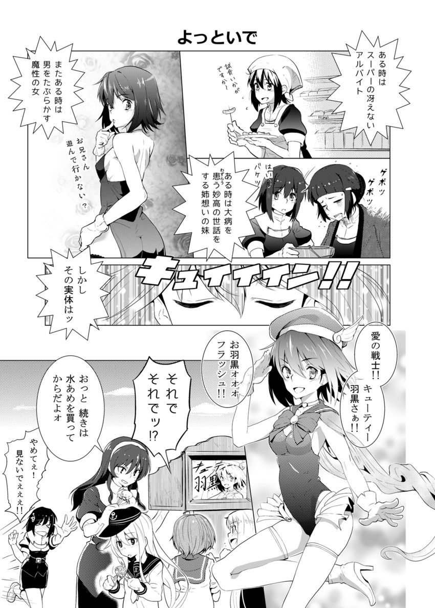 hibiki, ashigara, satsuki, haguro, mutsuki, and 1 more (kantai collection and 1 more) drawn by kurihara_kenshirou