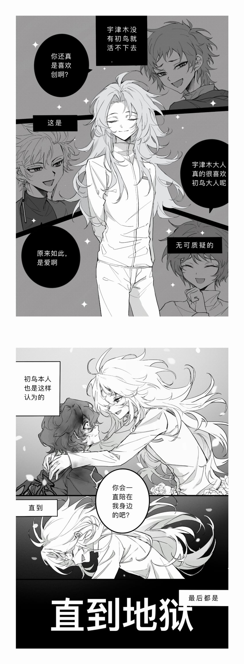 hatsutori hajime, utsugi noriyuki, harada minoru, theodore riddle, and isoi rai (saibou shinkyoku) drawn by xuanyuan
