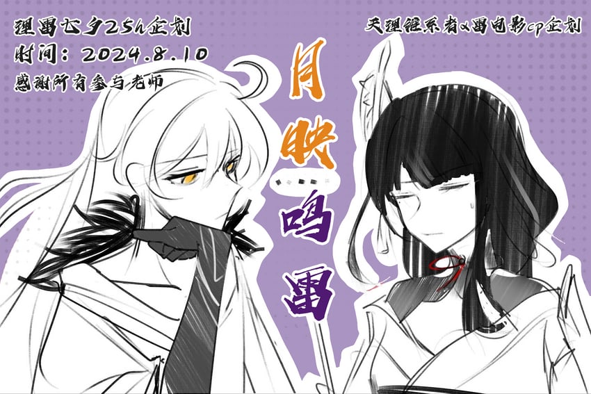 raiden shogun and unknown god (genshin impact) drawn by jujishou23674
