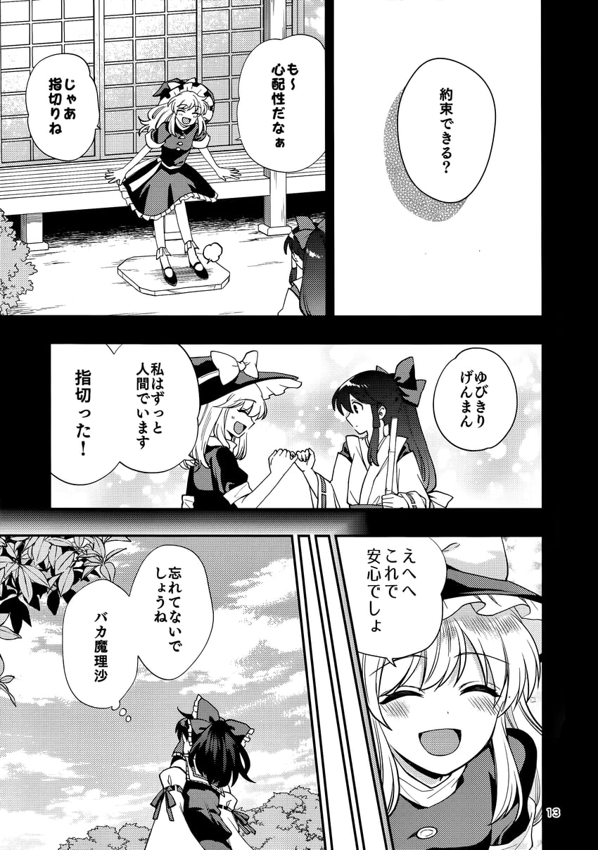 hakurei reimu and kirisame marisa (touhou) drawn by katayama_kei