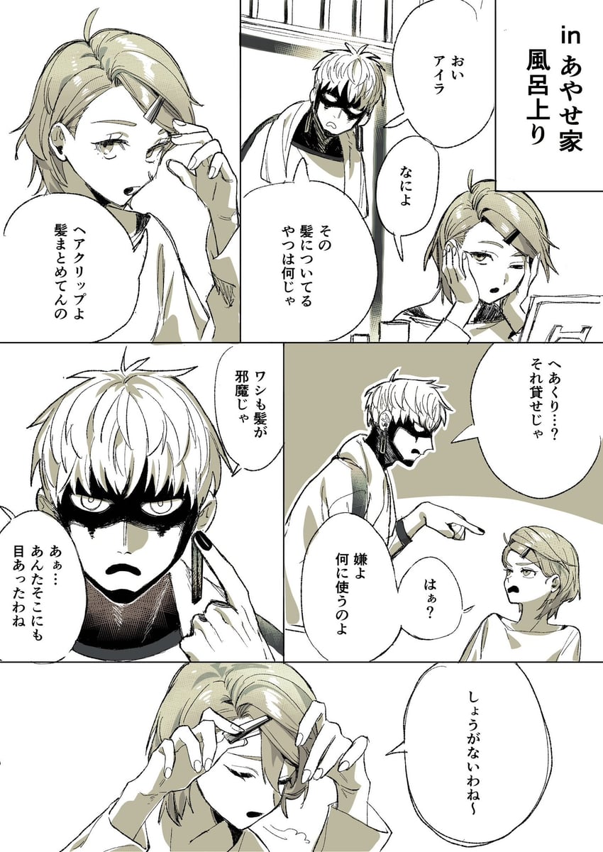 shiratori aira, enjoji jin, and evil eye (dandadan) drawn by ycy5nljkl410219