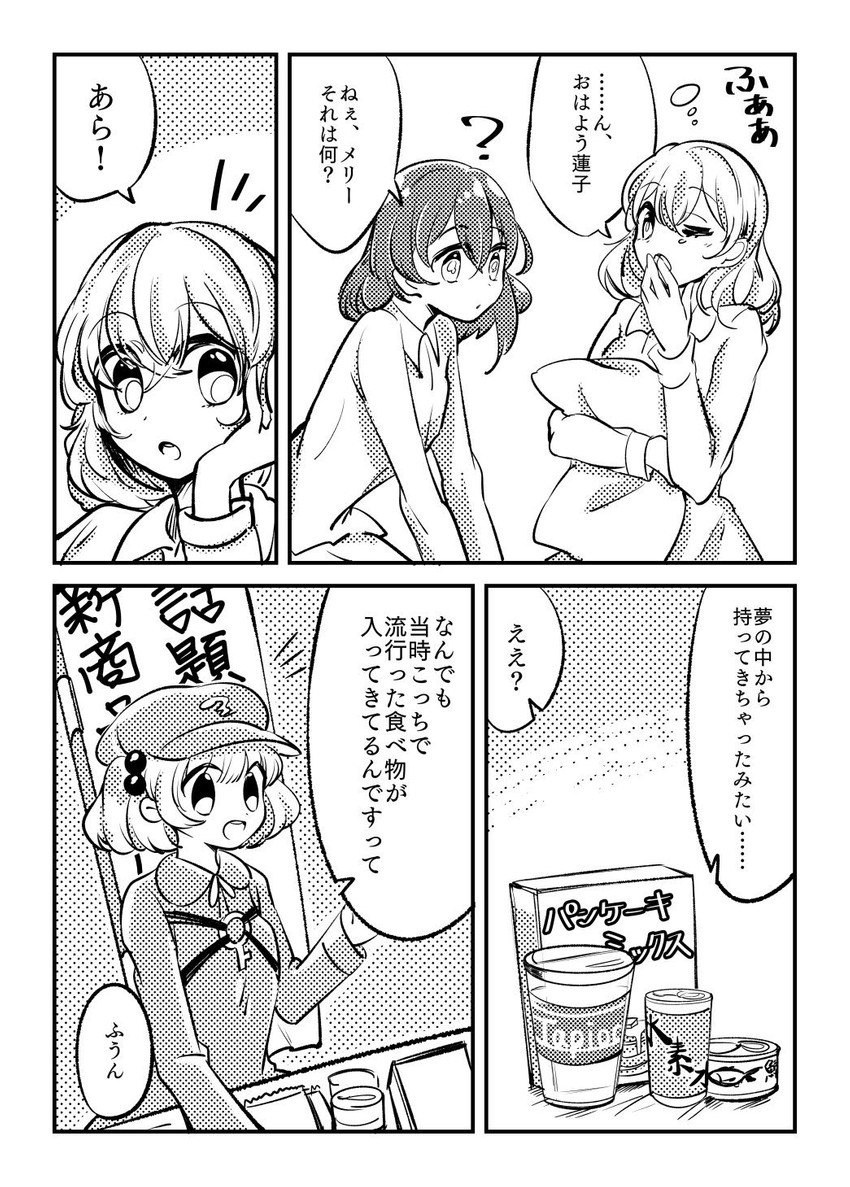kawashiro nitori, usami renko, and maribel hearn (touhou) drawn by tama_(hiroshige_36)