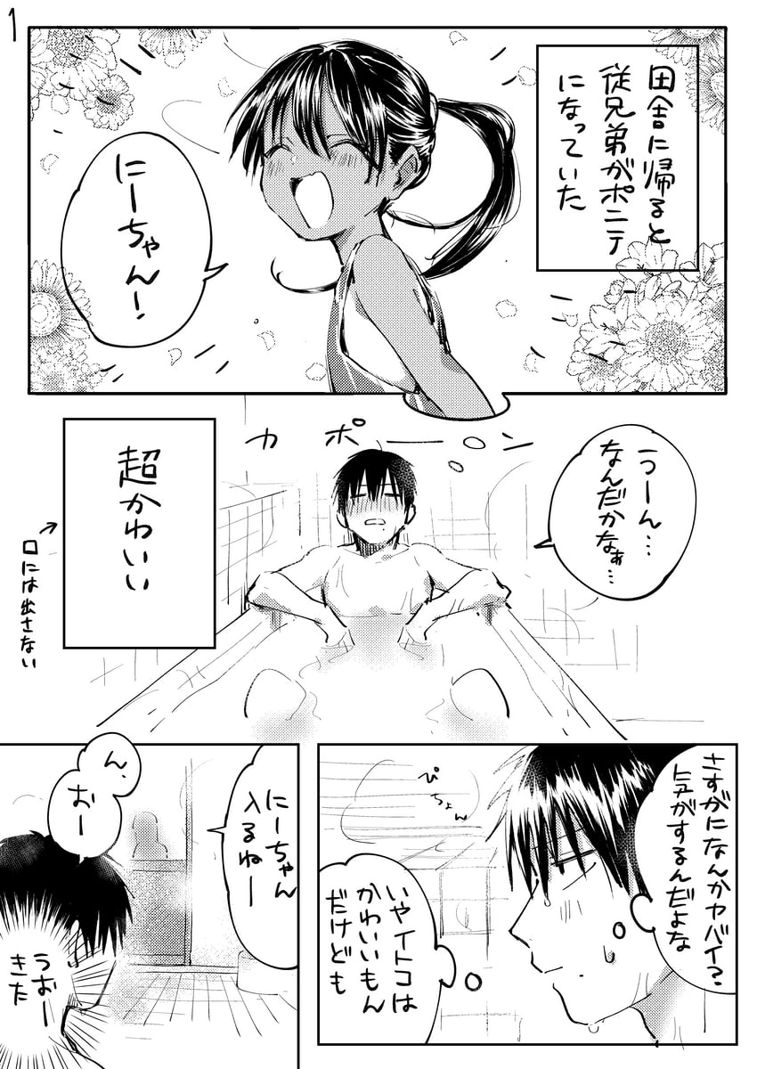 ichihashi kei and ichihashi kouhei (original and 1 more) drawn by ferea_bimi