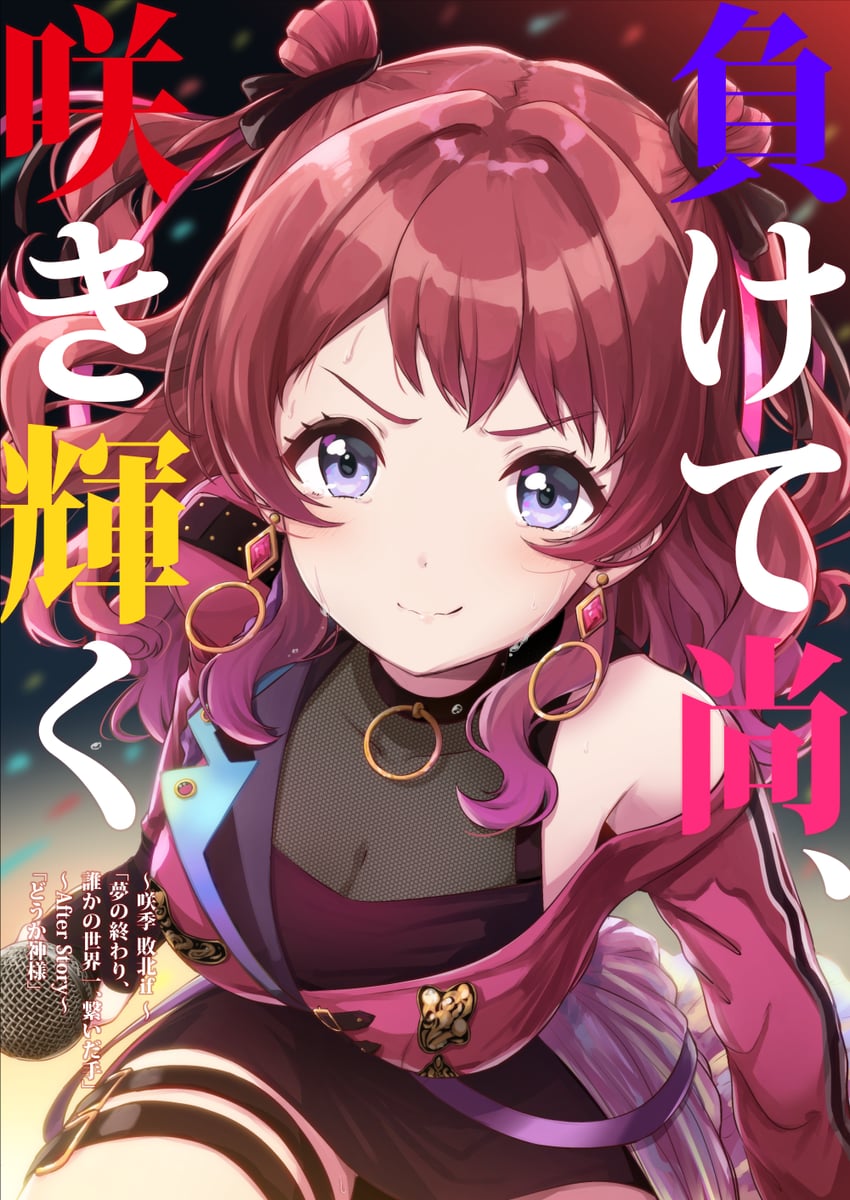 hanami saki (idolmaster and 2 more) drawn by engiyoshi