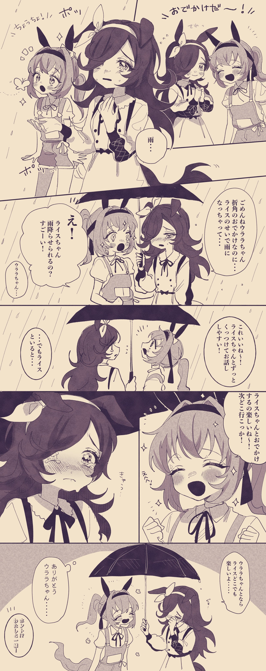 rice shower and haru urara (umamusume) drawn by ishida_umi