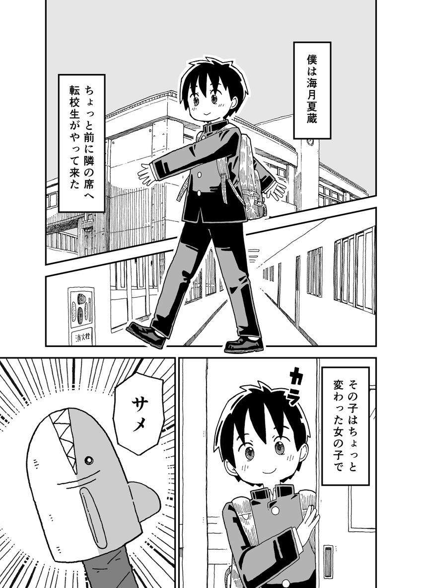 fukada ichika and umitsuki natsuzou (original) drawn by yukimoto_shuuji_(gurigura)