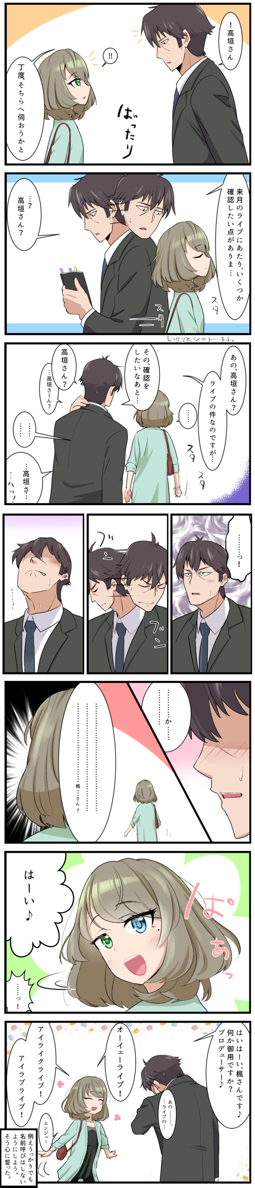 producer and takagaki kaede (idolmaster and 1 more) drawn by hanrei_(dqncncilust)