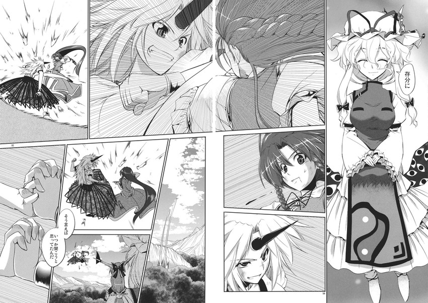 yakumo yukari, hong meiling, ibuki suika, and hoshiguma yuugi (touhou) drawn by aozora_market