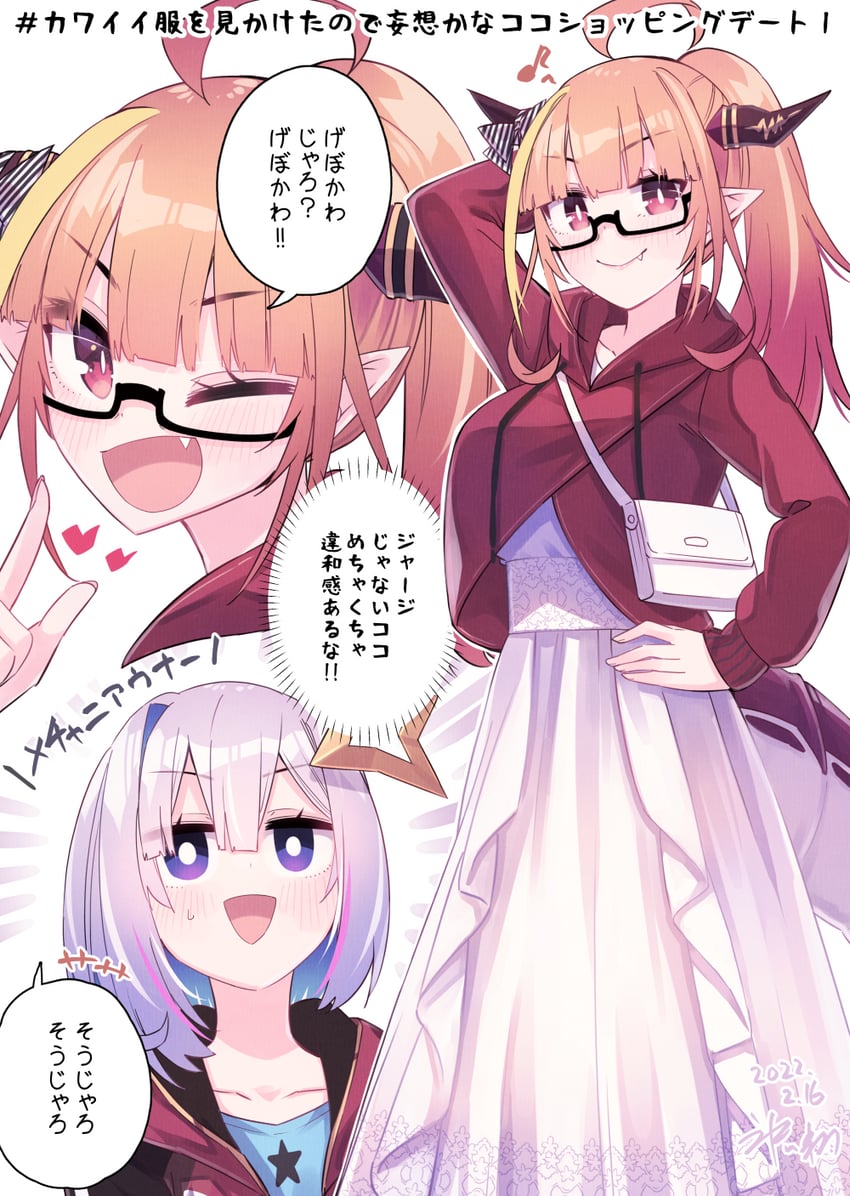 amane kanata and kiryu coco (hololive) drawn by hikawa_shou