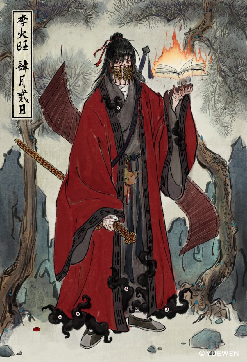 li huowang and li sui (dao gui yi xian) drawn by dao_gui_yi_xian_official
