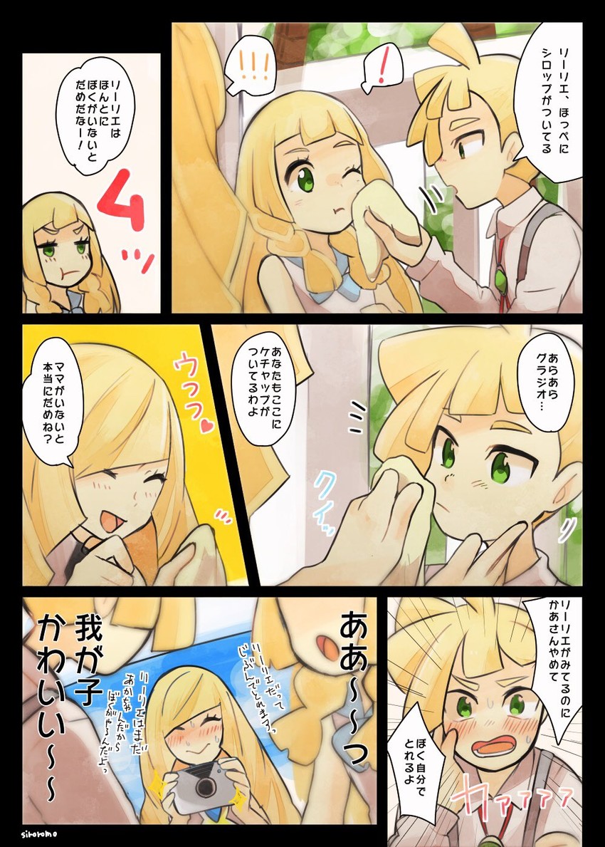 lillie, lusamine, and gladion (pokemon and 1 more) drawn by siroromo
