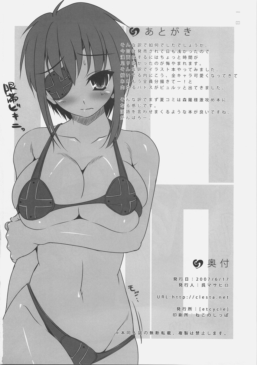 natose (kimi ga aruji de shitsuji ga ore de) drawn by cle_masahiro