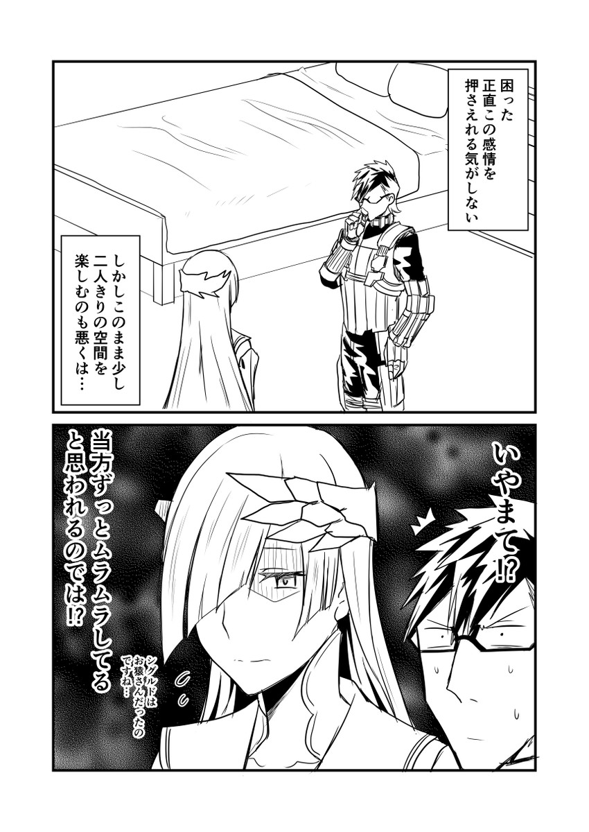 brynhild and sigurd (fate and 3 more) drawn by ha_akabouzu