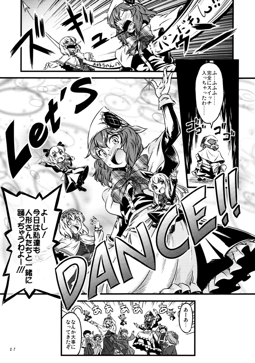 alice margatroid, kazami yuuka, shanghai doll, and hourai doll (touhou) drawn by yuzu_momo
