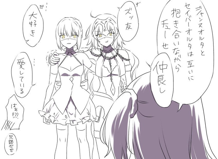 artoria pendragon, fujimaru ritsuka, saber alter, and jeanne d'arc alter (fate and 1 more) drawn by nipi27