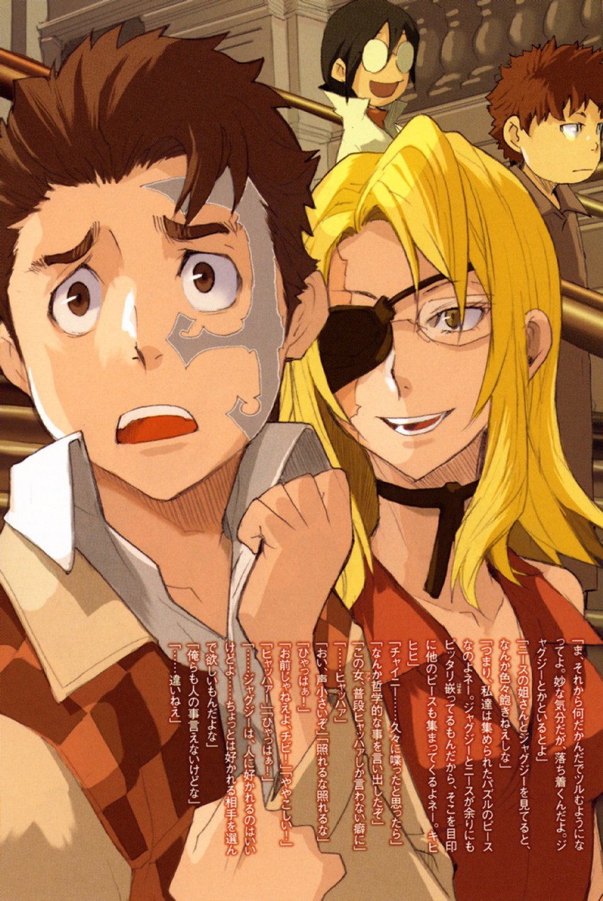 nice holystone and jacuzzi splot (baccano!) drawn by enami_katsumi and narita_ryohgo_(mangaka)