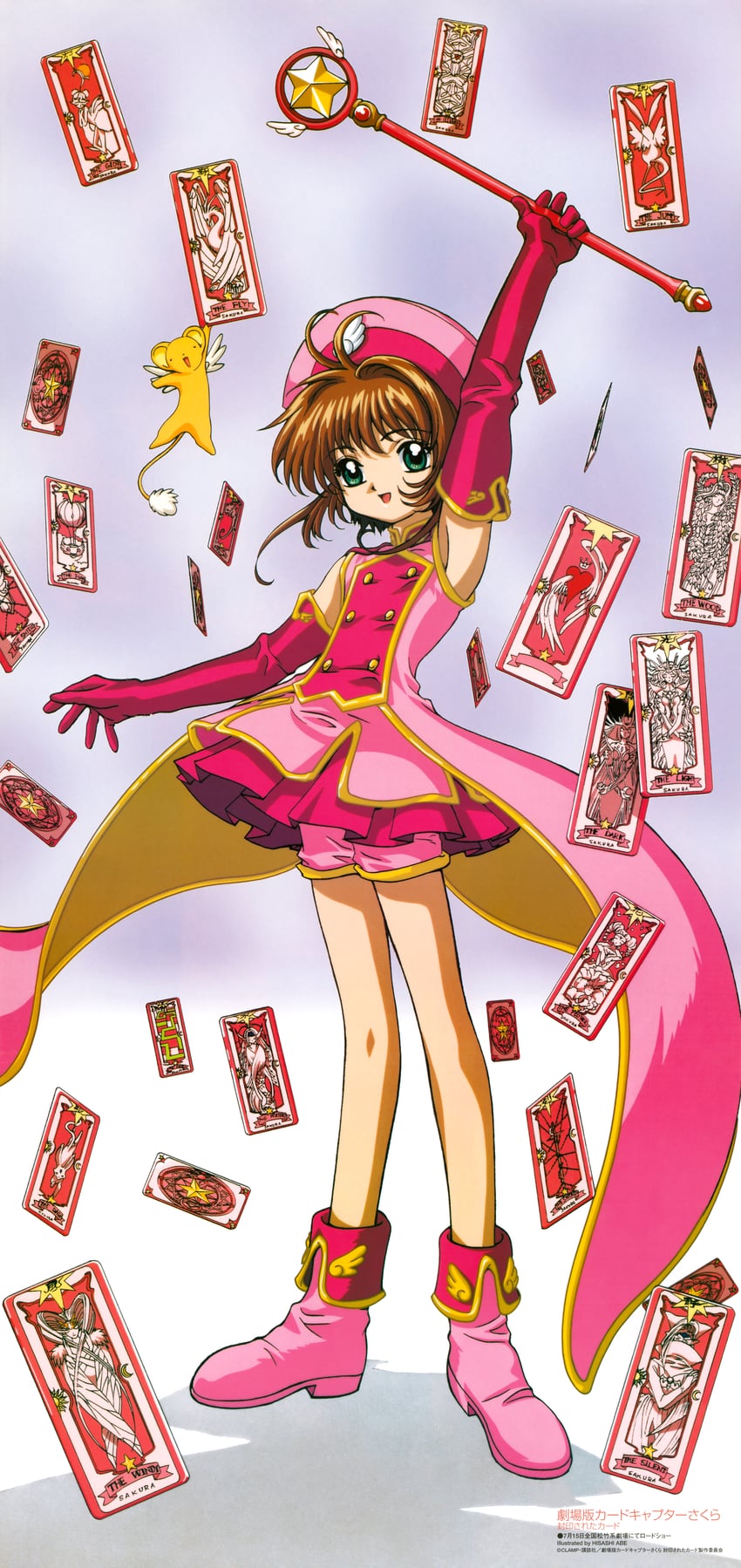 kinomoto sakura, kero, windy, flower, sword, and 13 more (cardcaptor sakura) drawn by abe_hisashi