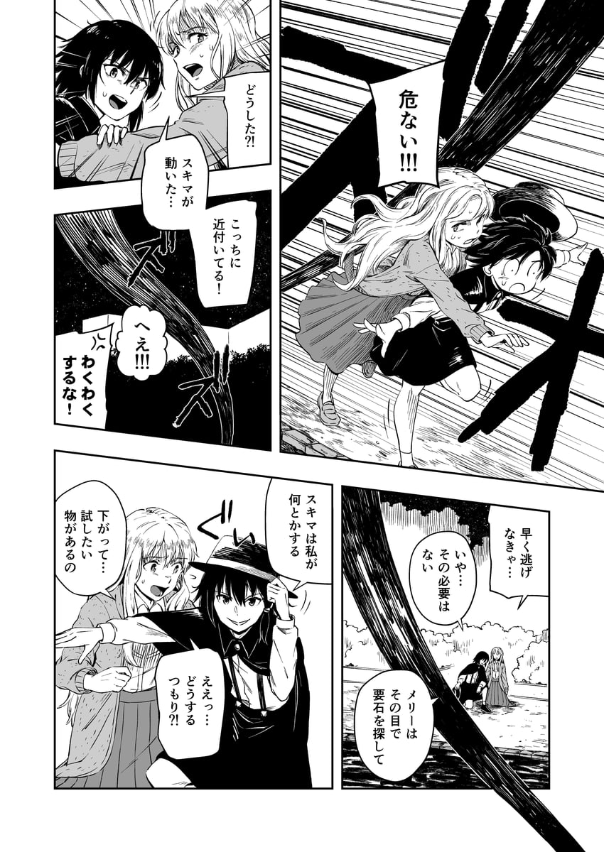 usami renko and maribel hearn (touhou) drawn by iroiro_yaru_hito