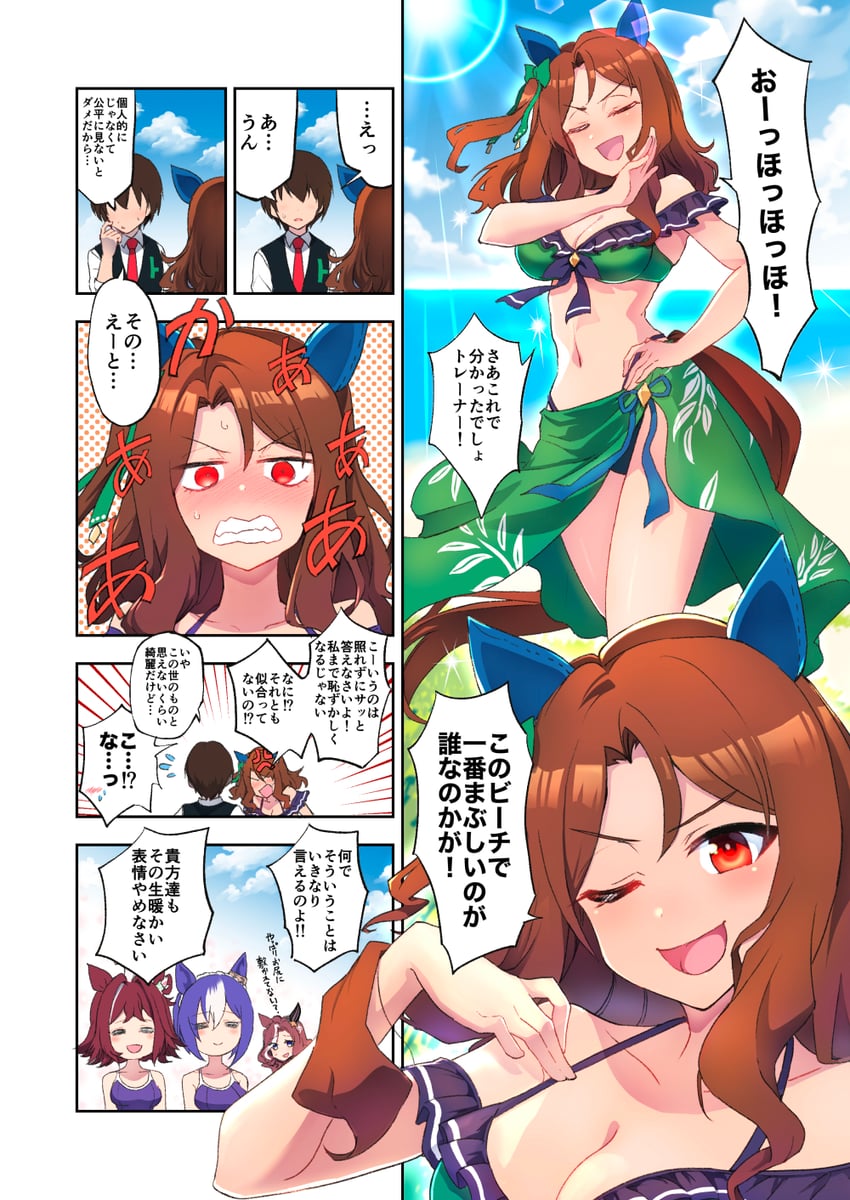 trainer, king halo, cesario, rhein kraft, and daring heart (umamusume) drawn by tsunemi_aosa