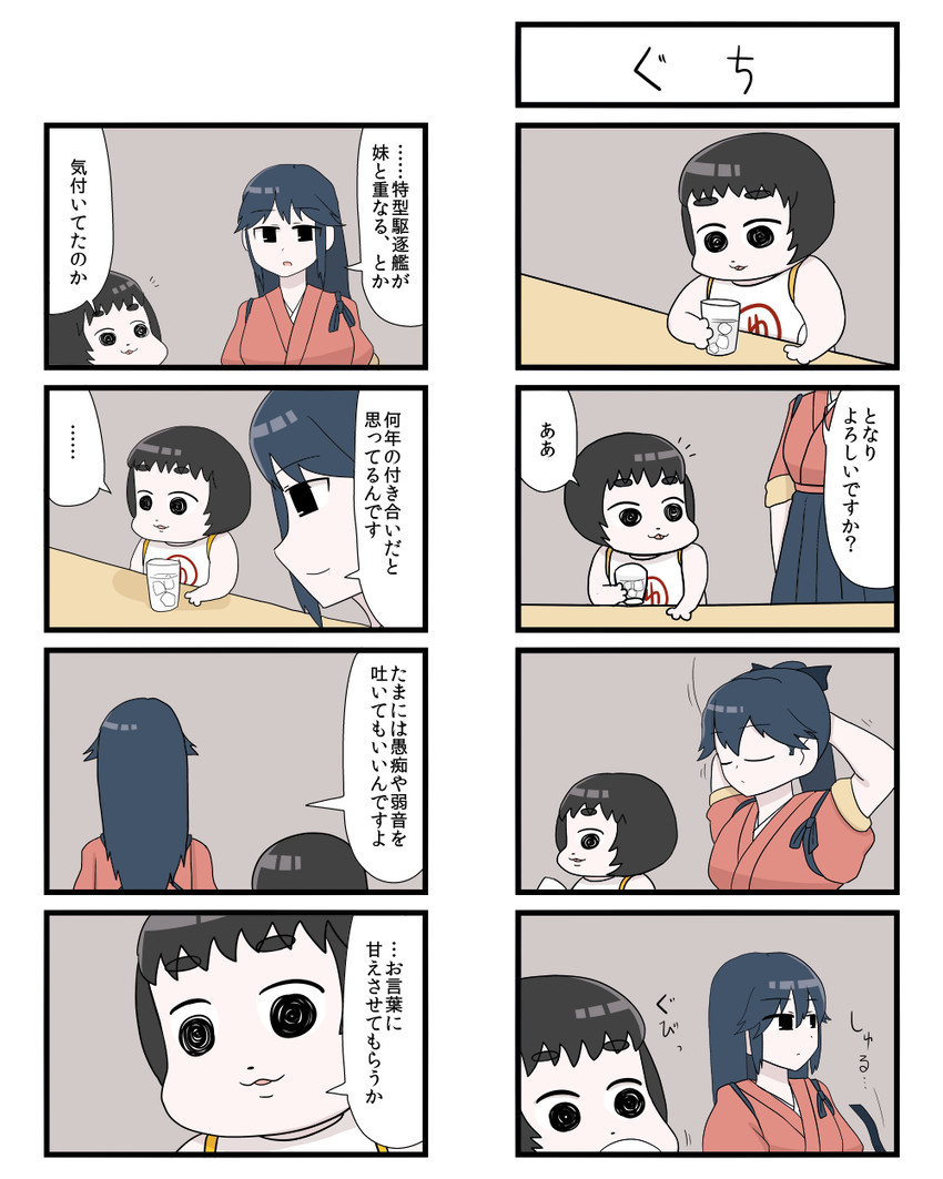 houshou, maru-yu, and maru-yu-san (kantai collection) drawn by gaiko_kujin