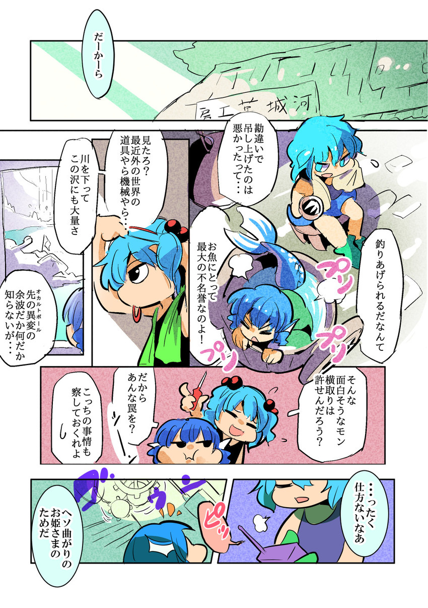 kawashiro nitori and wakasagihime (touhou) drawn by moyazou_(kitaguni_moyashi_seizoujo)