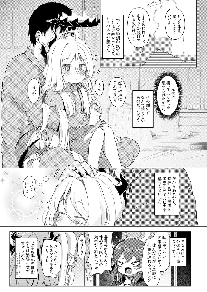 sensei, hina, and ako (blue archive) drawn by kirii_nao
