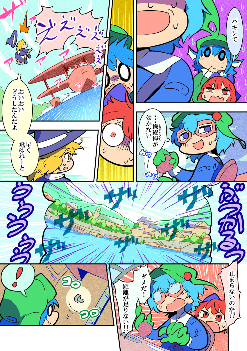 kirisame marisa, kawashiro nitori, sekibanki, and wakasagihime (touhou) drawn by moyazou_(kitaguni_moyashi_seizoujo)