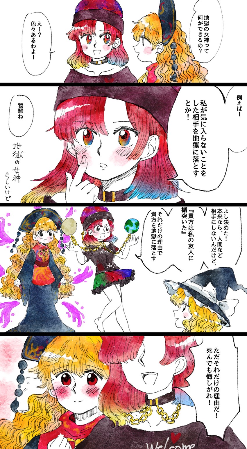 kirisame marisa, junko, and hecatia lapislazuli (touhou) drawn by kokeshi_(yoi_no_myoujou)