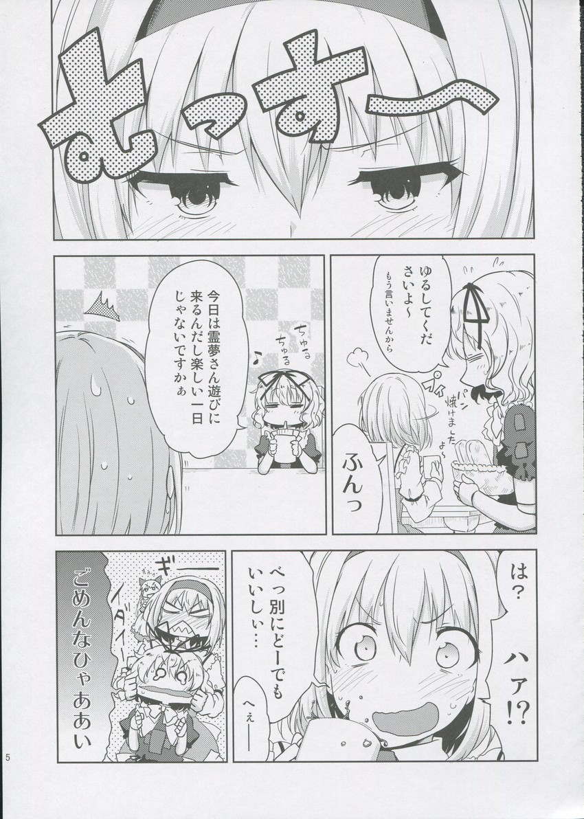 alice margatroid, shanghai doll, and medicine melancholy (touhou) drawn by uro_(urotanc)