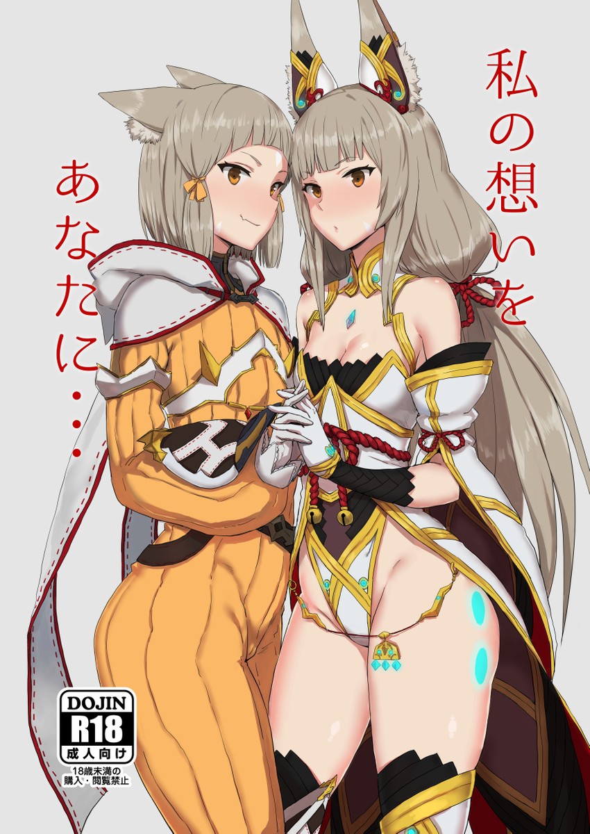 nia (xenoblade chronicles and 1 more) drawn by gomu_(chewinggom)