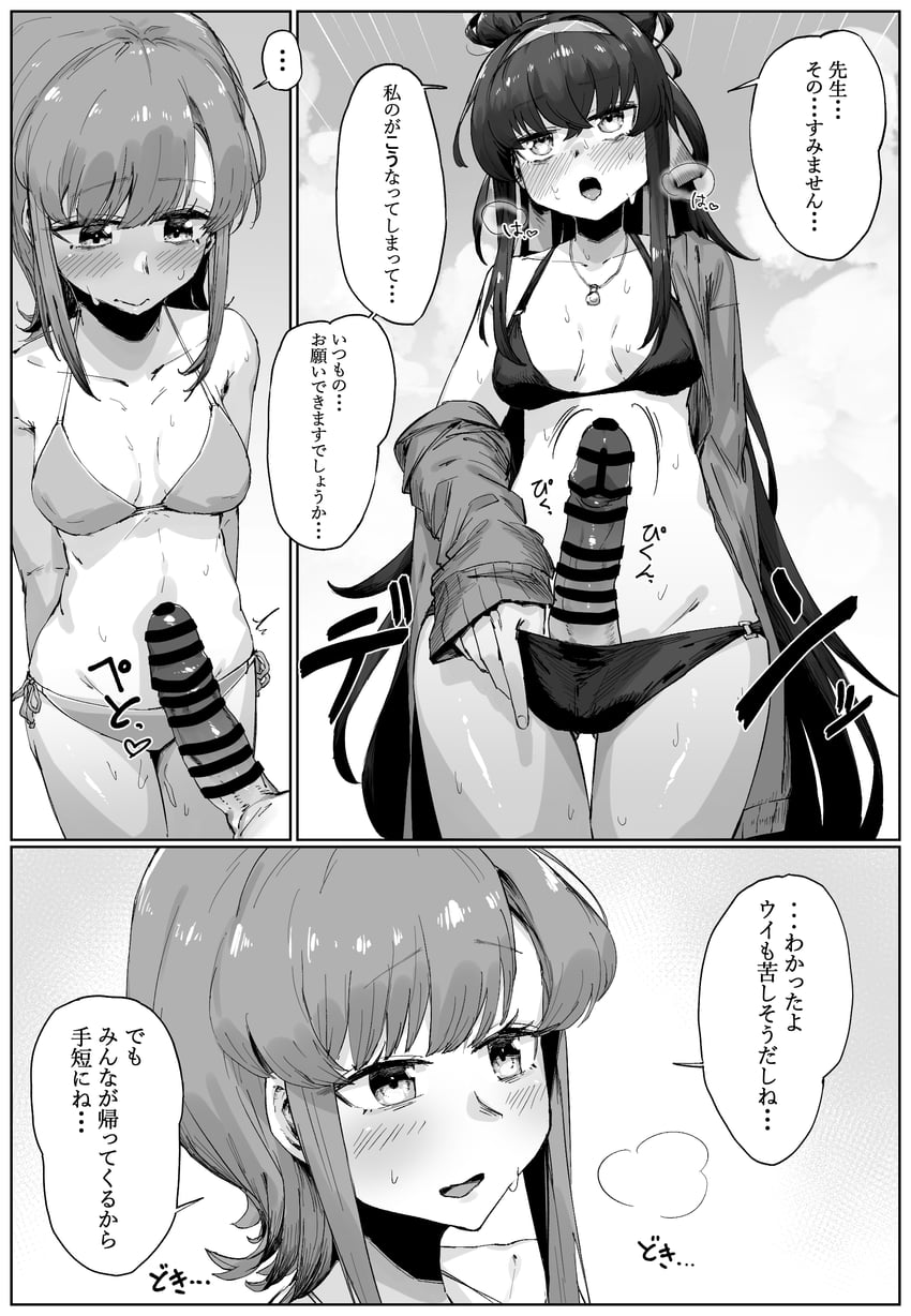sensei, ui, and female sensei (blue archive) drawn by takutaku12364