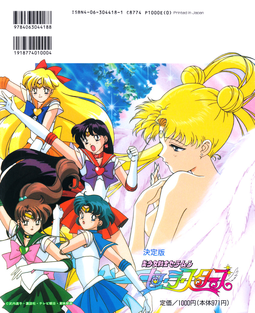 tsukino usagi, sailor moon, mizuno ami, aino minako, hino rei, and 9 more (bishoujo senshi sailor moon and 1 more) drawn by tamegai_katsumi