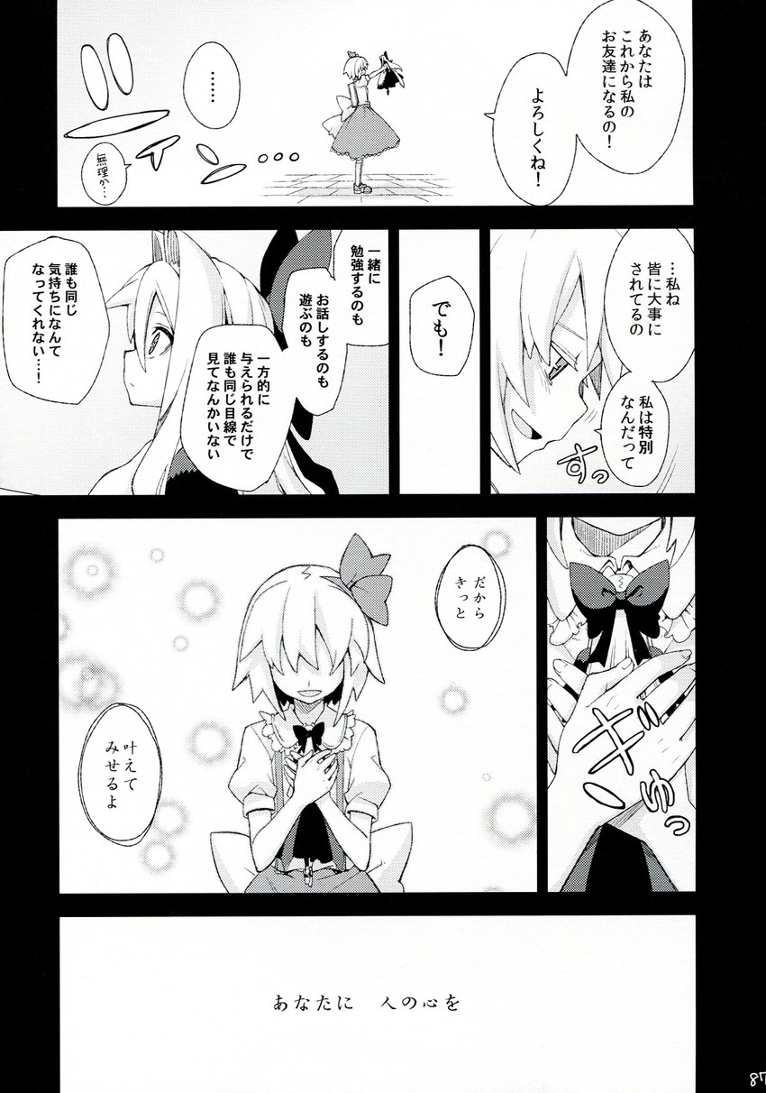 alice margatroid and hourai doll (touhou and 1 more) drawn by morino_hon