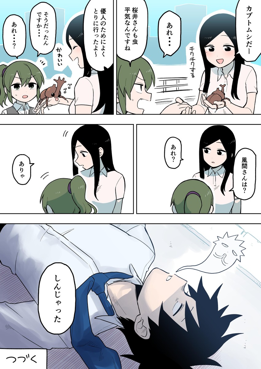igarashi futaba, sakurai touko, and kazama souta (senpai ga uzai kouhai no hanashi) drawn by shiromanta