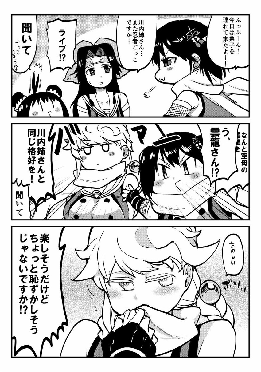 sendai, naka, jintsuu, and unryuu (kantai collection) drawn by maku-raku