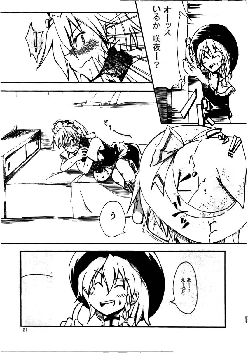 kirisame marisa and izayoi sakuya (touhou) drawn by hikawa_shou