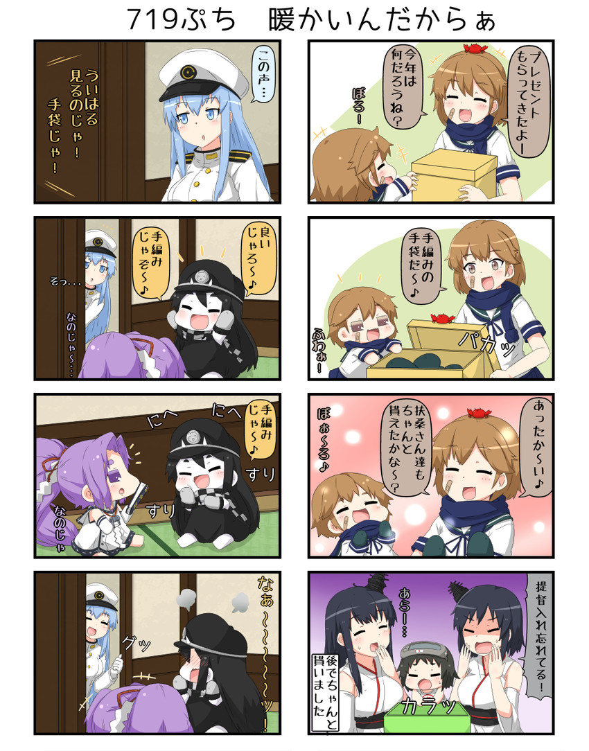 female admiral, yamashiro, oboro, fusou, battleship princess, and 2 more (kantai collection) drawn by yuureidoushi_(yuurei6214)