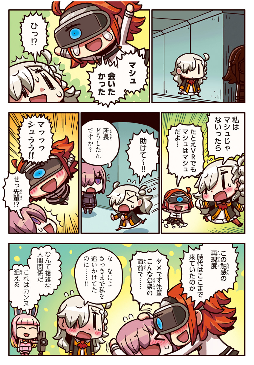 mash kyrielight, fujimaru ritsuka, olga marie animusphere, and rider (fate and 2 more) drawn by riyo_(lyomsnpmp)