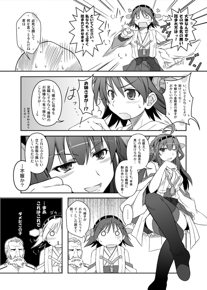 admiral, hiei, kongou, and kita ryoukan (kantai collection and 1 more) drawn by capera