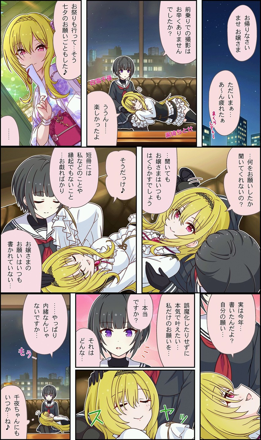 shirayuki chiyo and kurosaki chitose (idolmaster and 3 more)
