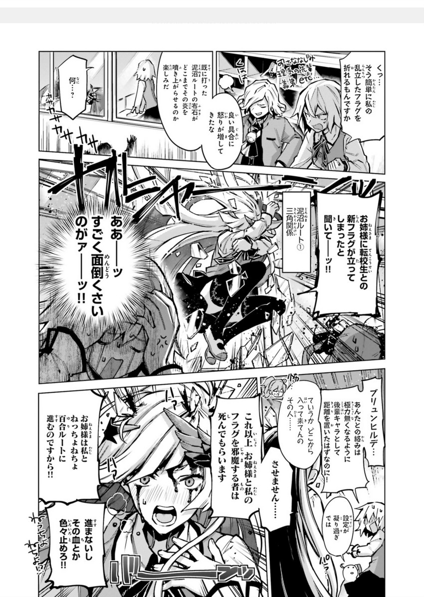 jeanne d'arc alter, elizabeth bathory, ushiwakamaru, edmond dantes, and brynhild (fate and 1 more) drawn by routo